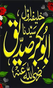 Sayyidoena Hazrat Aboe Bakr as Siddique